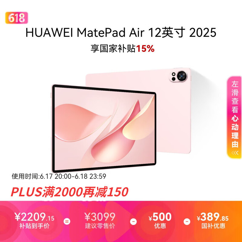 HUAWEI MatePad Air 12英寸 2025华为平板电脑 鸿蒙AI - 86线报