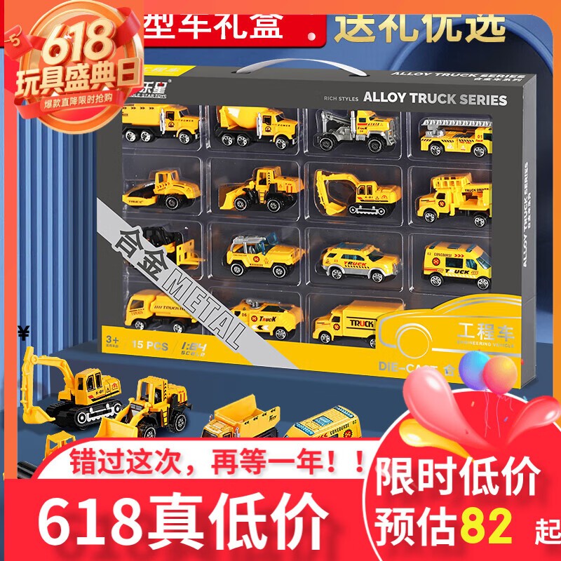 宝乐星儿童玩具车模合金车壳仿真模型男孩生日礼物挖掘机工程车套装