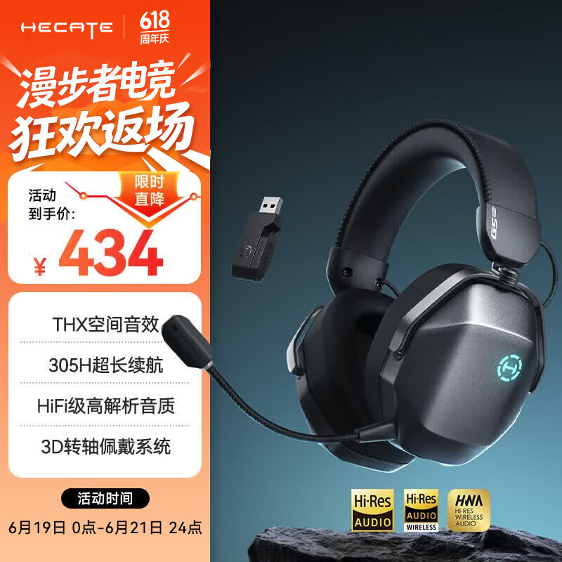 漫步者（EDIFIER）HECATE G5 MAX无线版 2.4G有线蓝牙四模THX音效头戴式无线耳机电竞游戏电脑专用三角洲FPS吃鸡灰色