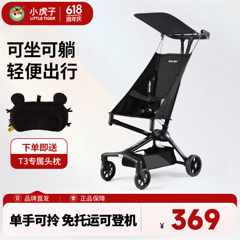 小虎子可坐可躺儿童旅行车轻便折叠可登机婴儿口袋推车遛娃神器T3炭黑色