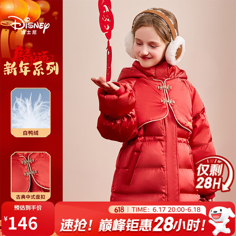 迪士尼儿童红色拜年服外套2026秋冬新款中长款女童宝宝羽绒服加厚童装