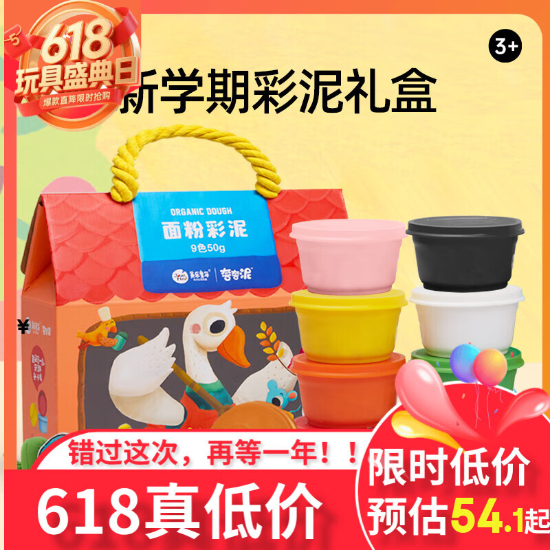 美乐童年彩泥面粉橡皮泥无毒非超轻粘土黏土9色幼儿园宝宝男女孩生日礼物