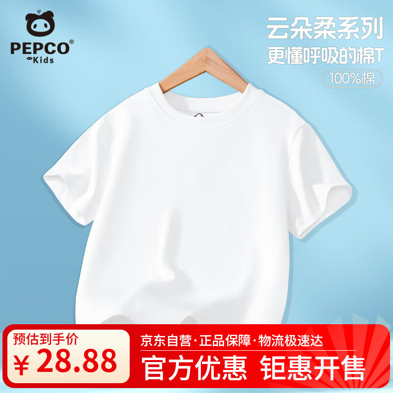 小猪班纳（PEPCO）男女童短袖t恤纯棉夏装白色T恤打底衫儿童半袖上衣 白色   130