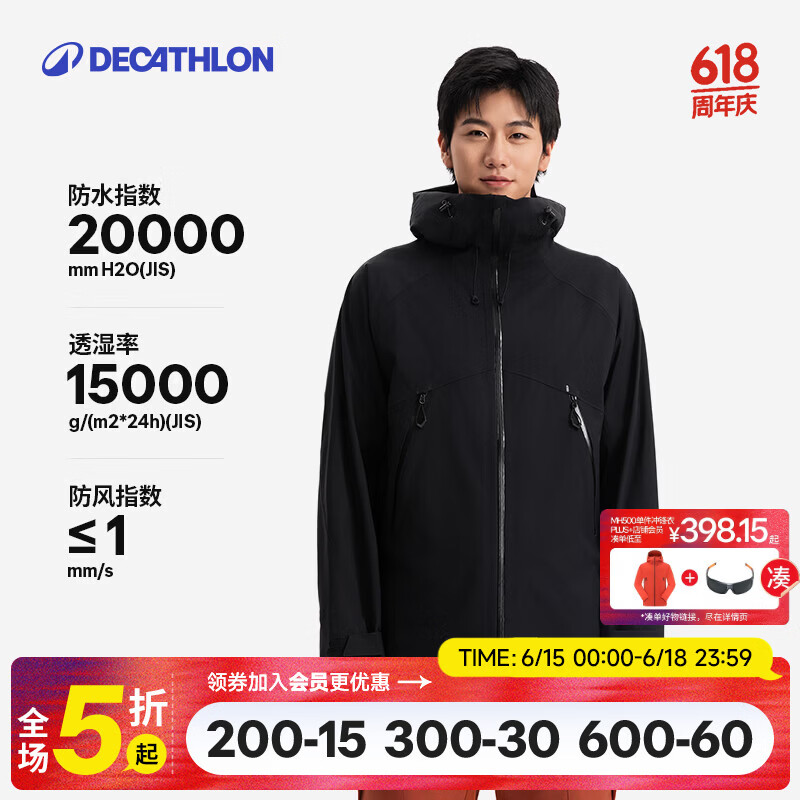 迪卡侬新款男士户外山地徒步防风防水MH500夹克亚洲版型黑色XL-5455075