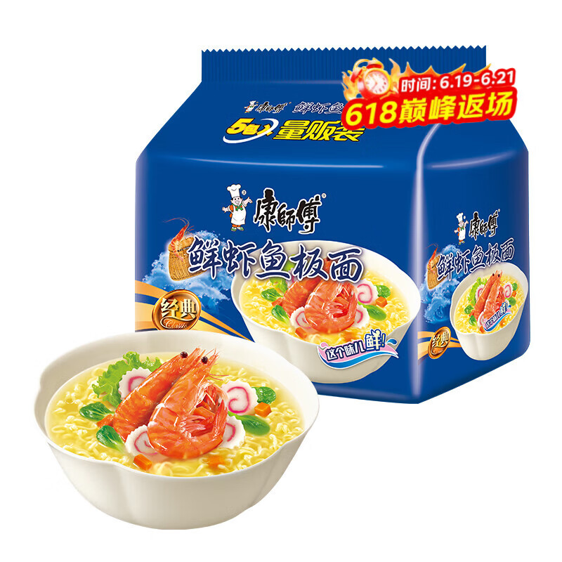 康师傅 方便面 经典鲜虾鱼板面五连包98g*5 泡面袋装速食 方便食品