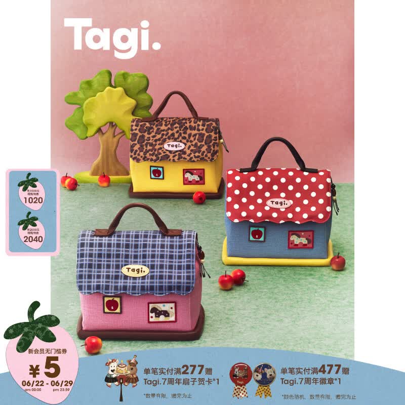 Tagi.《小马Magi》塔皮小房子化妆包洗漱包26年新品收纳包生日礼物送人
