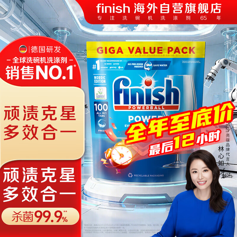 亮碟洗碗块三效合一100块*1袋 80.71元 - 86线报