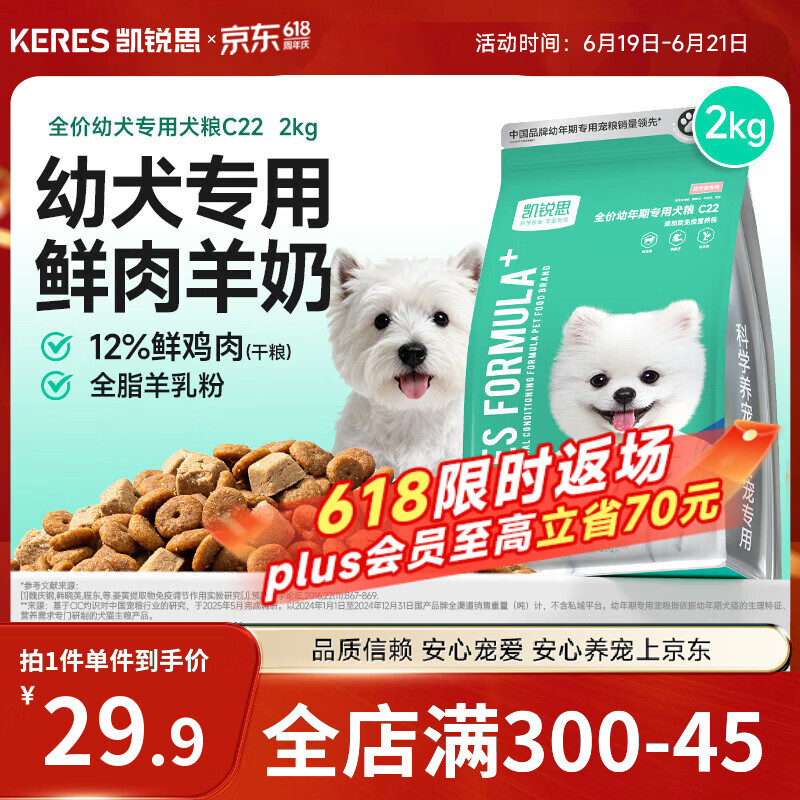 凯锐思狗粮幼犬小型犬中大型犬幼犬粮泰迪柯基博美金毛犬粮2kg