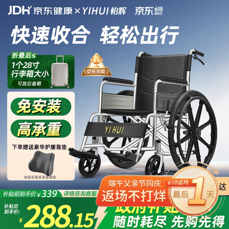 怡辉（YIHUI）轮椅轻便可折叠老人专用出行便携式年轻人骨折小型手动老年代步车