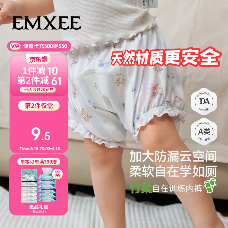嫚熙（EMXEE）婴儿如厕训练裤男女宝宝婴儿隔尿裤可洗儿童内裤戒尿不湿