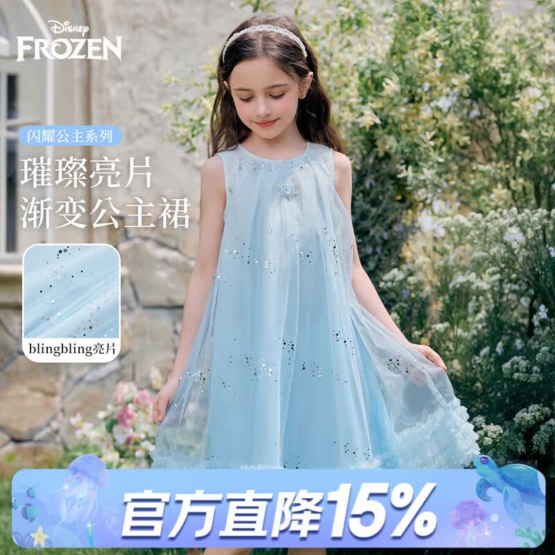 迪士尼（Disney）女童艾莎公主裙2026夏季无袖网纱亮片女孩连衣裙儿童生日礼服裙子 蓝色（051） 130 【建议身高125-135cm,体重50-60斤】