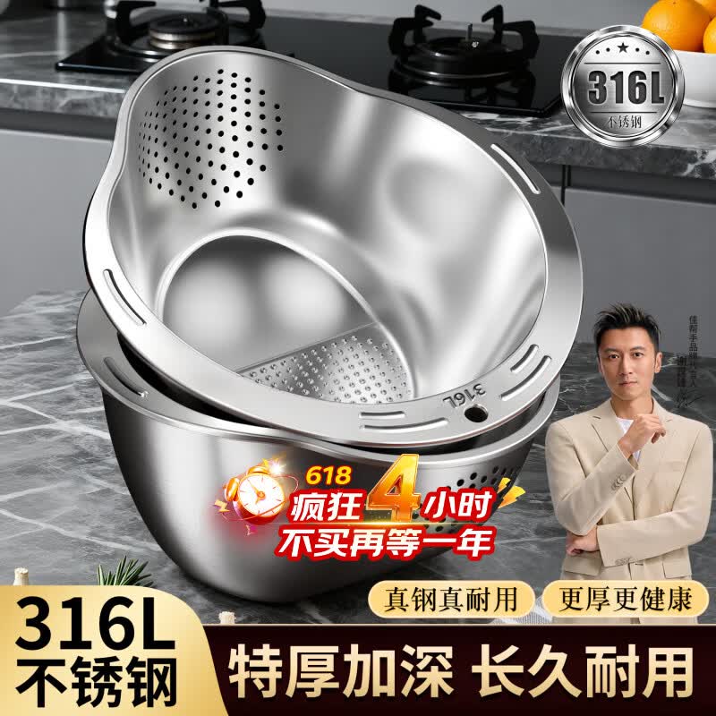 佳帮手【谢霆锋推荐】316L不锈钢沥水篮多功能淘米神器家用洗米洗菜洗水果洗碗机可用洗菜盆