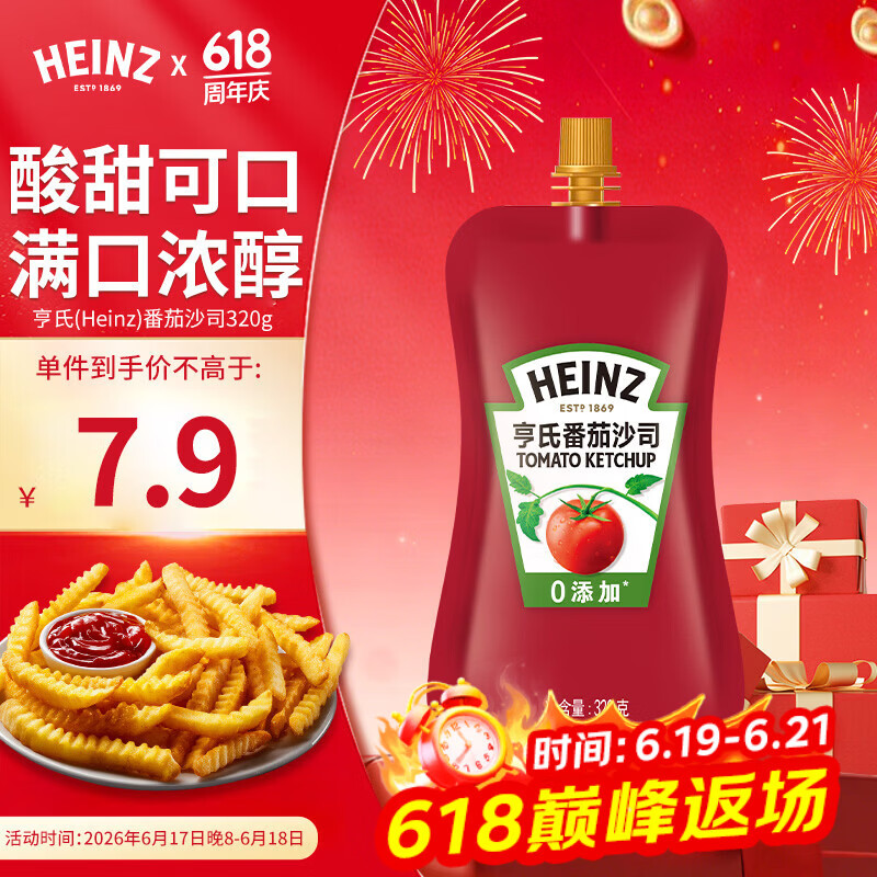 亨氏（Heinz）番茄酱 番茄沙司320g[0添加防腐剂/色素*] 意面薯条酱