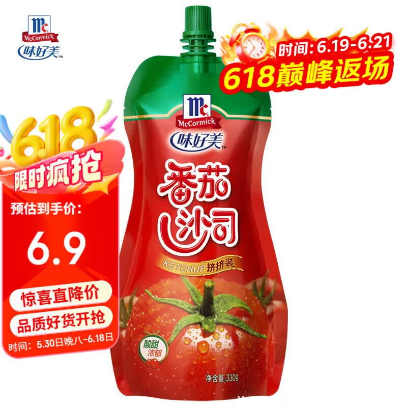 味好美（McCormicK）番茄沙司挤挤装 330g【0添加防腐剂/色素】意大利面酱披萨酱