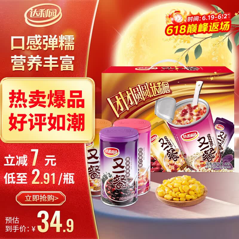 达利园又一餐三口味混合装八宝粥送礼方便速食早餐粥罐头360g*12罐礼盒