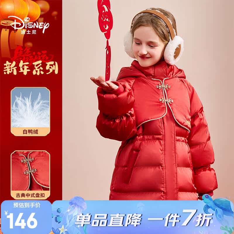 迪士尼儿童红色拜年服外套2026秋冬新款中长款女童宝宝羽绒服加厚童装