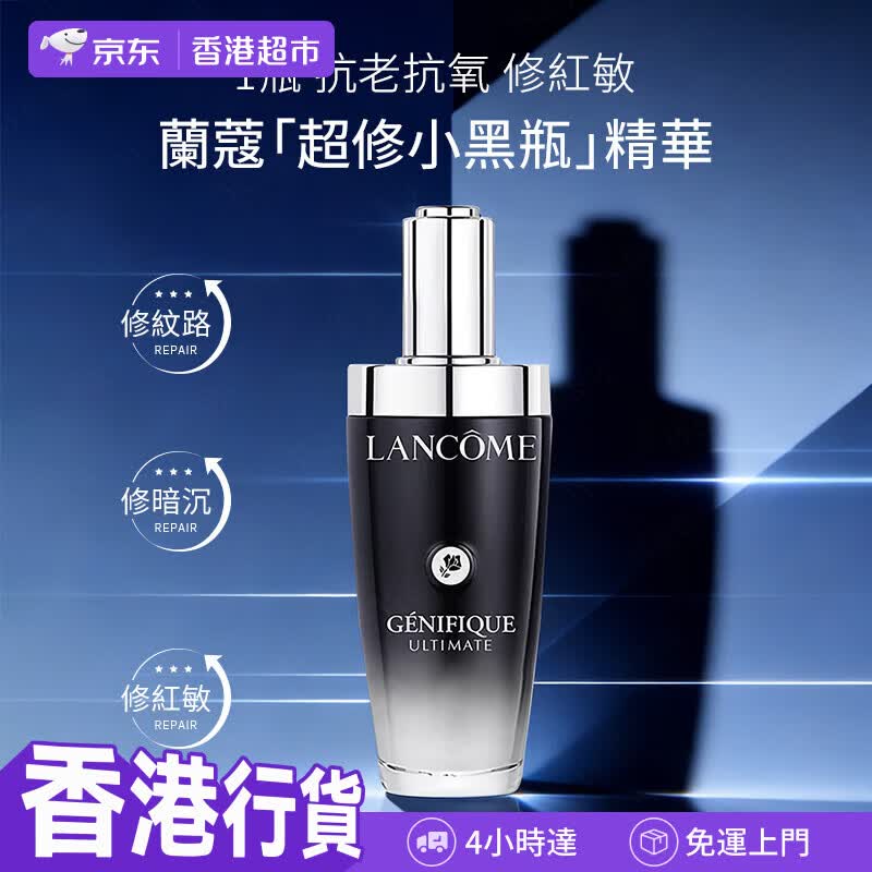 LANCOME【香港行貨】蘭蔻第三代超修小黑瓶精華肌底液100ml精华礼物修复