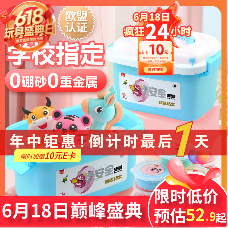 罗弗无硼超轻粘土24色橡皮彩泥手工diy儿童玩具陶泥儿童节礼物