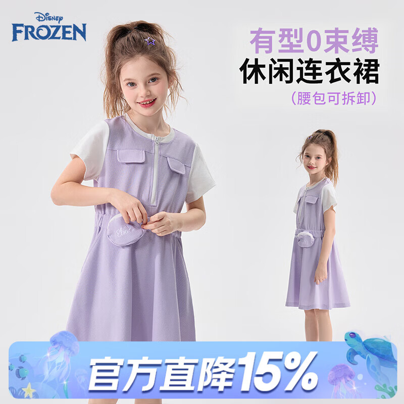 迪士尼（Disney）童装艾莎公主女童2026夏新款连衣裙运动休闲风撞色女孩长裙T恤裙 紫色 110 【身高约105-115cm体重30-40斤】