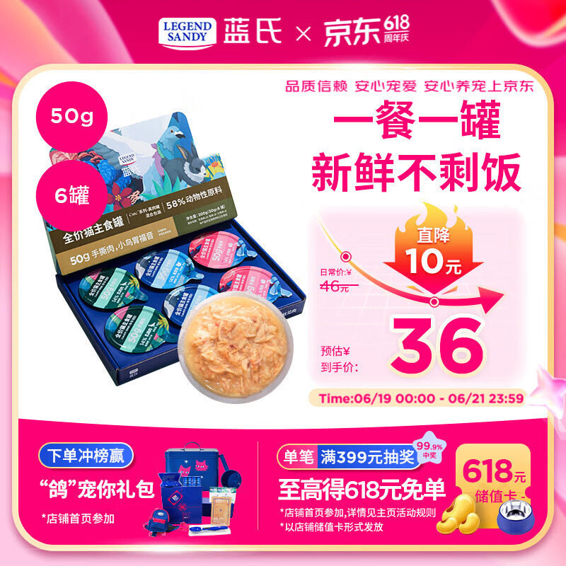 LEGENDSANDY蓝氏猫零食湿粮主食罐头全价真肉罐cute系列混合口味50g*6