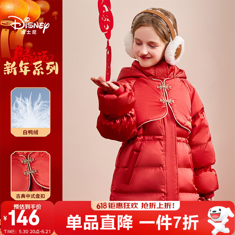 迪士尼儿童红色拜年服外套2026秋冬新款中长款女童宝宝羽绒服加厚童装
