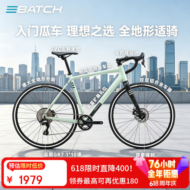百琦探索007全地形砾石公路车自行车瓜车变速骑行自行车弯把公路车 抹茶绿 S码 适合身高：1.69-1.81M 10速