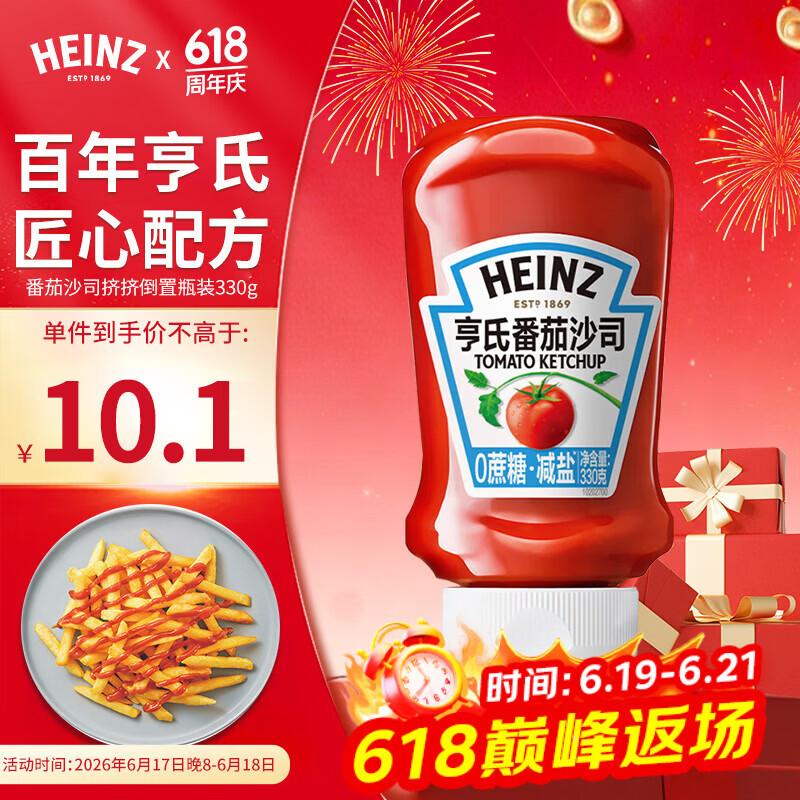 亨氏（Heinz）番茄酱 0蔗糖0脂肪番茄沙司330g挤挤倒置瓶装意大利面薯条蘸酱