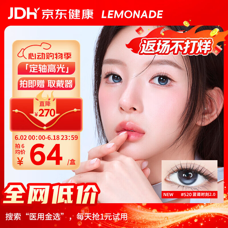 LEMONADE定轴高光美瞳日抛隐形眼镜京东自营10片装 心动时刻|银灰高光 0度
