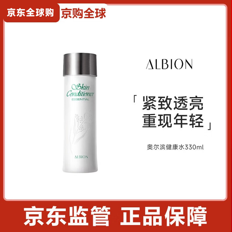 澳尔滨（ALBION）爽肤精萃液健康水爽肤水湿敷补水保湿修护祛痘舒缓细闭口 奥尔滨健康水330ml