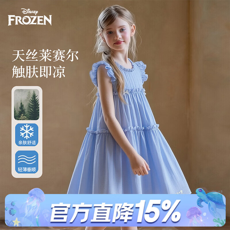 迪士尼（Disney）冰雪奇缘女童爱莎连衣裙2026夏季新款天丝莱赛尔艾莎公主礼服裙子 蓝色 150