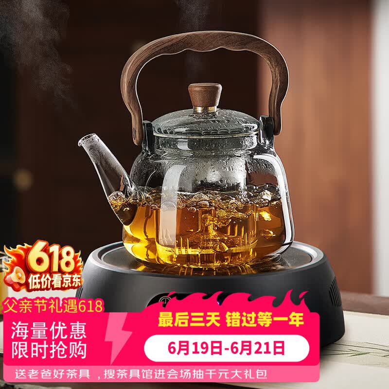 茗光煮茶壶电陶炉煮茶器蒸煮一体茶壶烧水煮茶炉养生壶2026新款