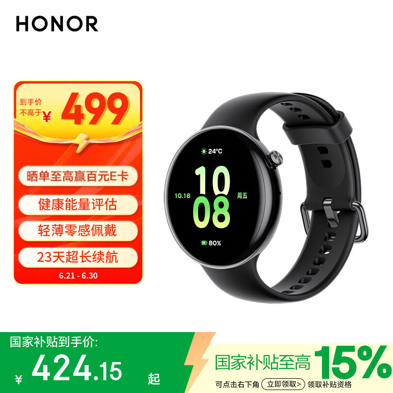 荣耀手表Fit【国家补贴】活力版 幻夜黑 超轻薄超长续航NFC智能运动手表 GS3i升级款男女表送男友