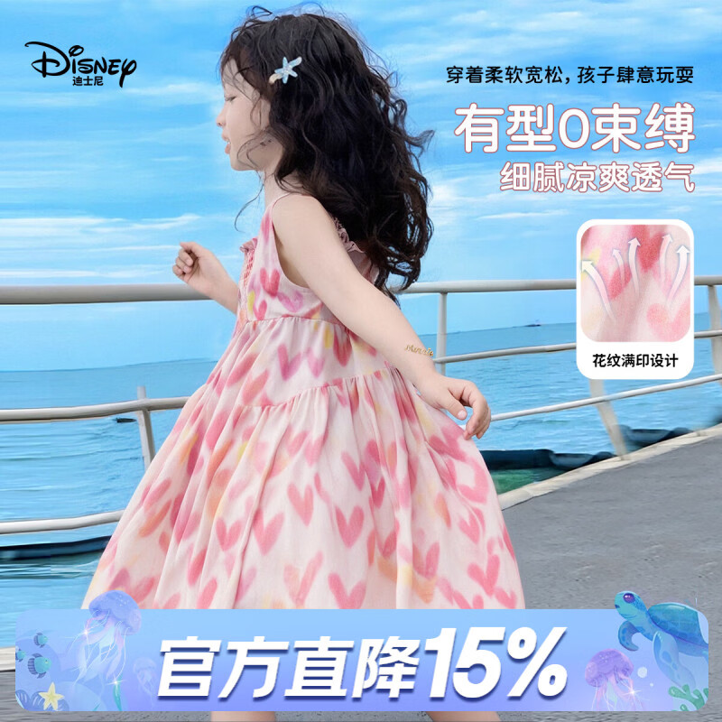 迪士尼（Disney）女童艾爱莎公主裙子连衣裙夏装2026新款洋气礼服儿童装学院背心裙 粉色 150