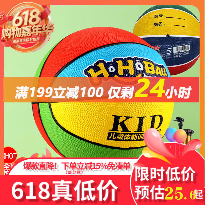 哈哈球儿童玩具篮球5号幼儿园皮球3-6户外拍拍球校园篮球儿童节礼物