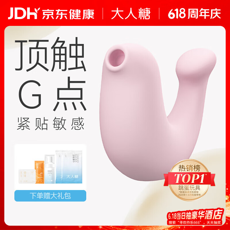 大人糖小海豹跳蛋情趣玩具女性成人用品生理震动自慰按摩器无线吮吸弹豚