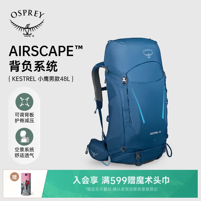 OSPREY小鹰户外双肩背包专业旅行登山包48升男轻便大容量 蓝色L/XL