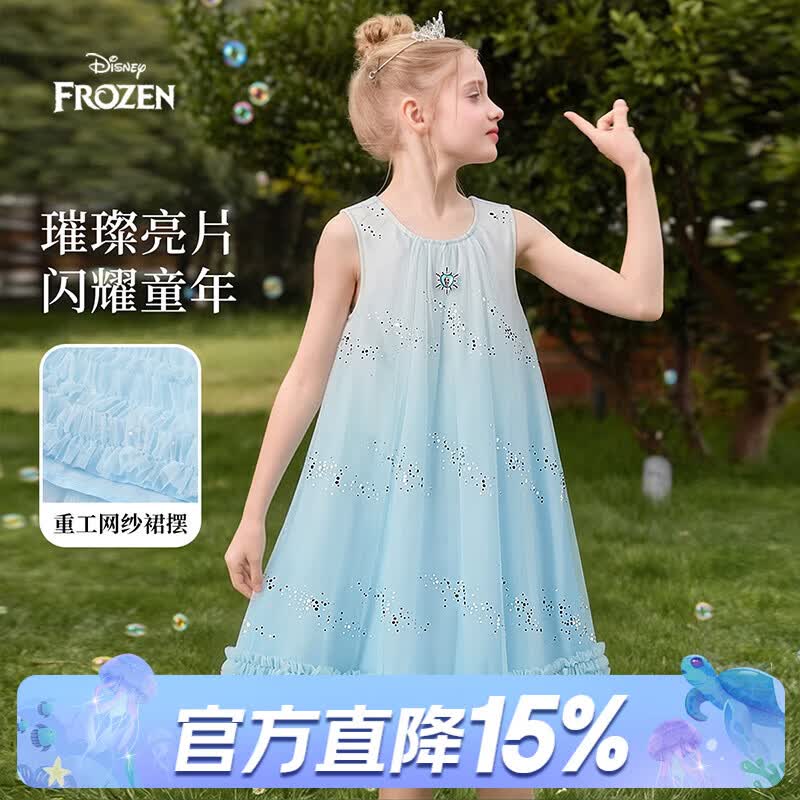 迪士尼（Disney）女童艾莎公主裙2026夏季无袖网纱亮片爱莎儿童连衣裙生日礼服裙子 蓝色 130