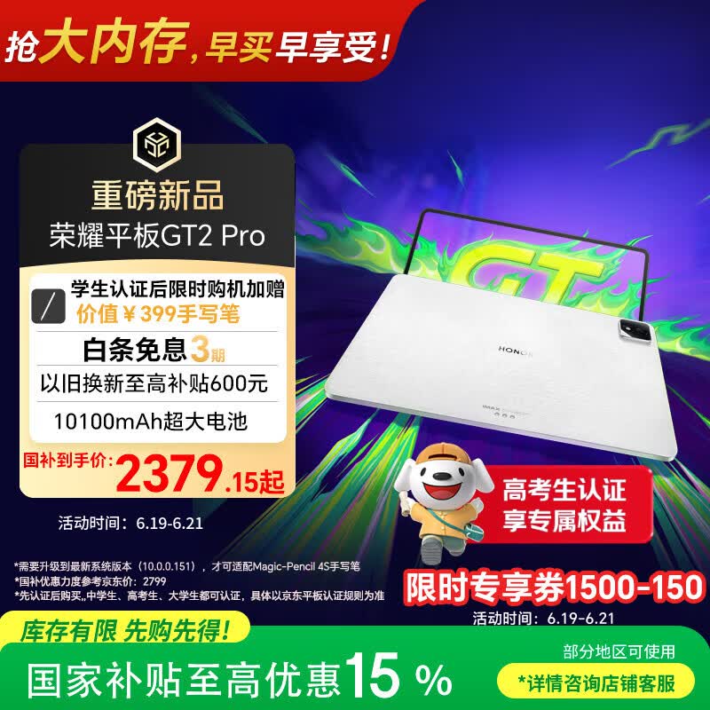 荣耀平板GT2 Pro 12.5英寸平板电脑 165Hz 3K护眼电竞屏 满血8Gen3旗舰芯 12+256GB幻影灰【国家补贴】