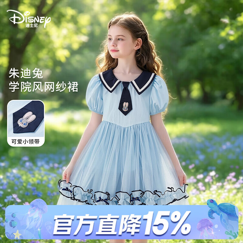 迪士尼（Disney）童装女童朱迪公主裙2026夏装时尚洋气泡泡袖学院风网纱短袖连衣裙 蓝色 130
