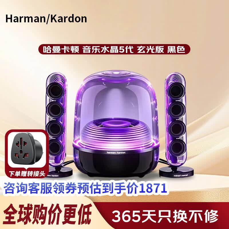 哈曼卡顿（Harman/Kardon）音乐水晶5代玄光版 桌面蓝牙音箱 水晶4代升级款 艺术音响 电竞游戏音箱  水晶5 玄光版 黑色