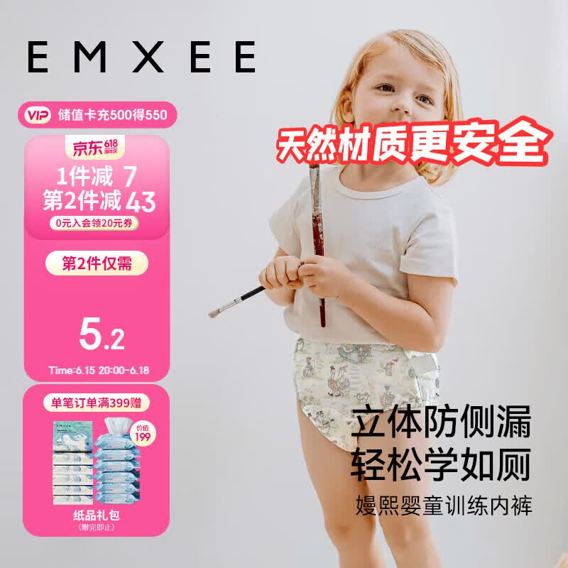嫚熙（EMXEE）如厕训练裤男女宝宝婴儿隔尿裤可洗儿童内裤戒尿不湿大鹅茶会100