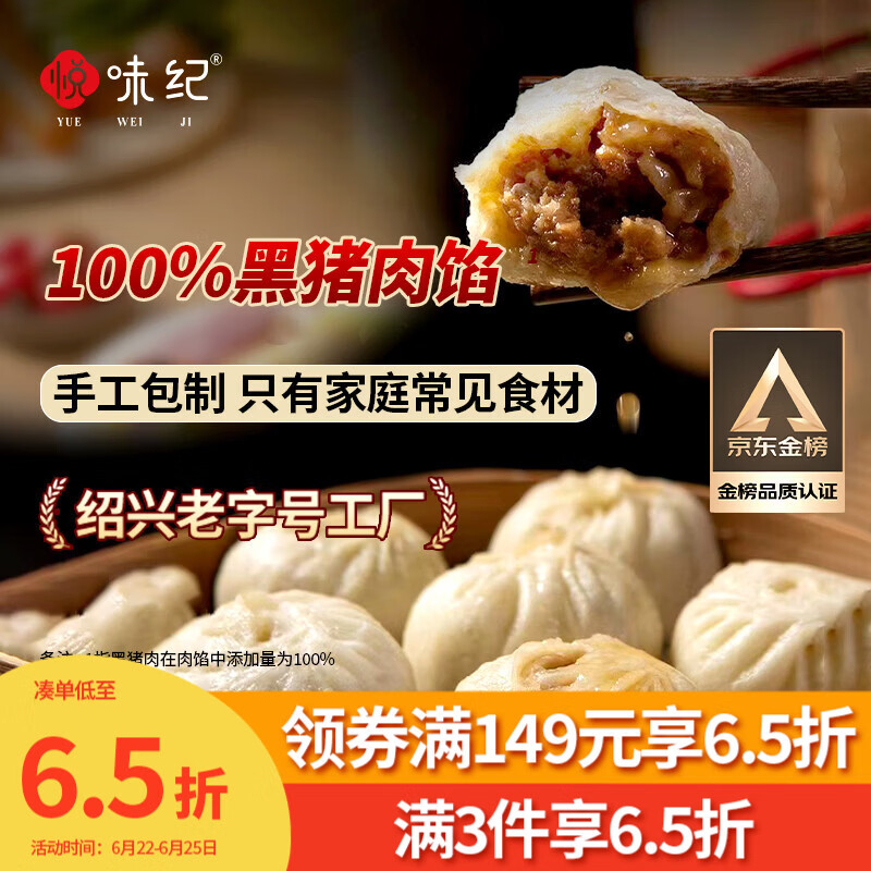 悦味纪 黑猪肉老面小笼包800g 约30只 嵊州手工鲜肉包子早餐半成品速食