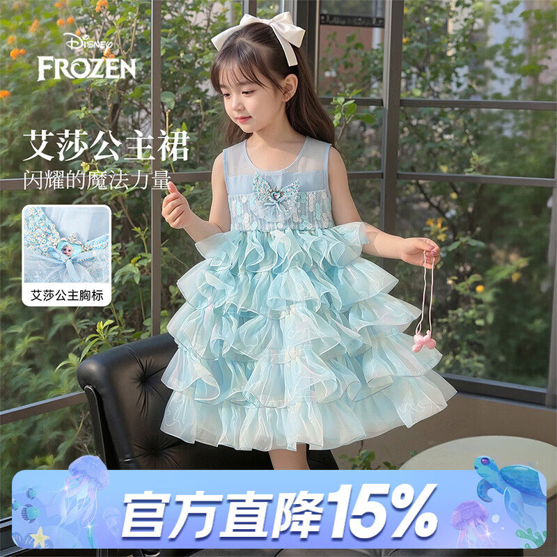 迪士尼（Disney）女童艾爱莎公主连衣裙夏装儿童洋气艾莎网纱裙2026新生日礼服裙子 浅蓝 100 【身高约95-105cm体重25-35斤】