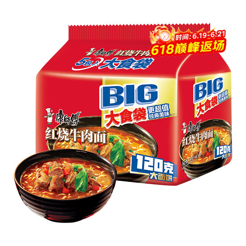 康师傅 方便面 大食袋红烧牛肉面五连包145g*5 泡面袋装速食 方便食品
