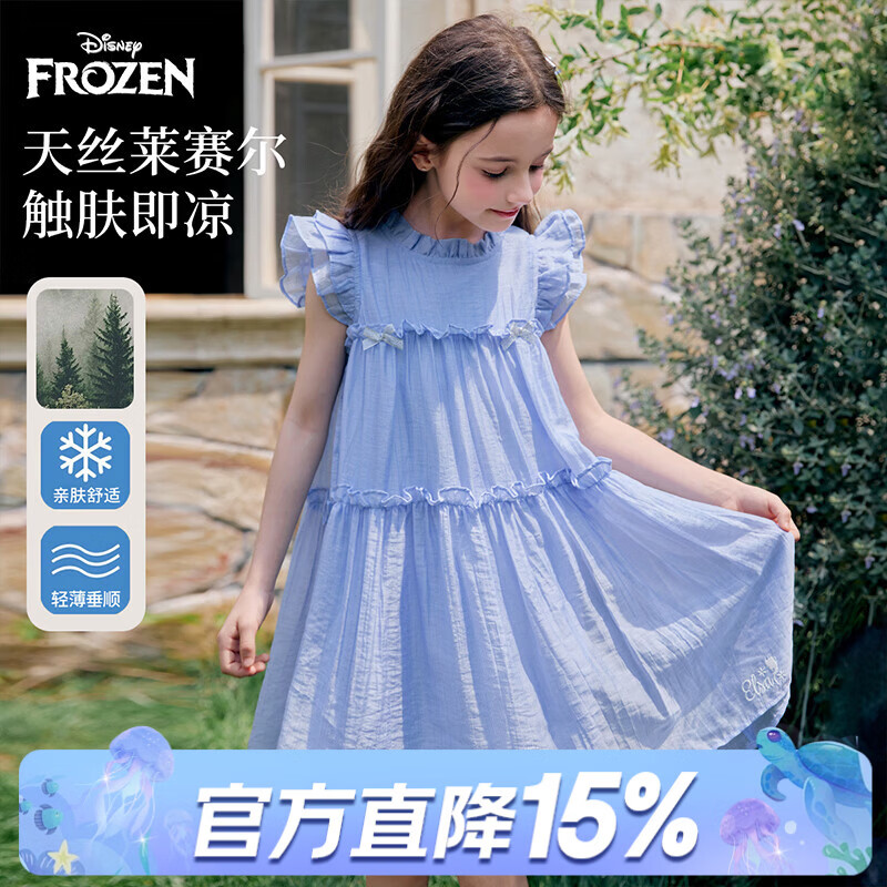 迪士尼（Disney）童装女童爱莎公主连衣裙2026夏季新款气质女孩裙子洋气艾莎吊带裙 蓝色 130 【建议身高125-135cm,体重50-60斤】