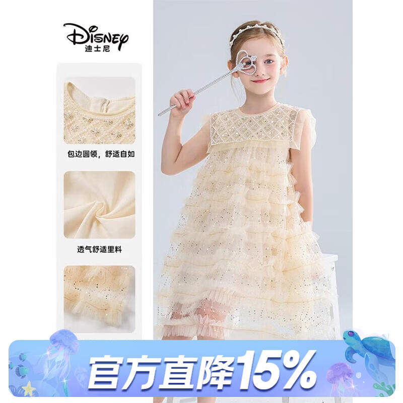 迪士尼（Disney）爱艾莎女童公主裙子连衣裙子夏装2026新款儿童衣服洋气生日礼服 米色 【甜美公主裙】 160