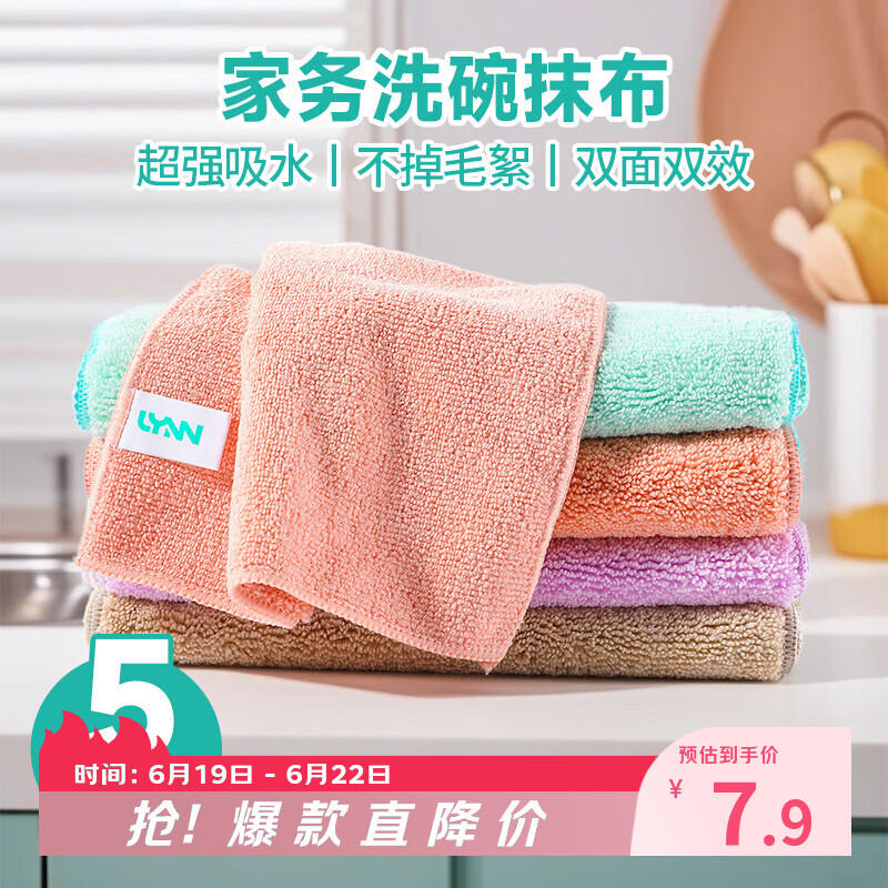 LYNN超细纤维抹布 超强吸水不掉毛厨房去油污洗碗布擦桌布干湿两用 【超强吸水】抹布25*25cm5张
