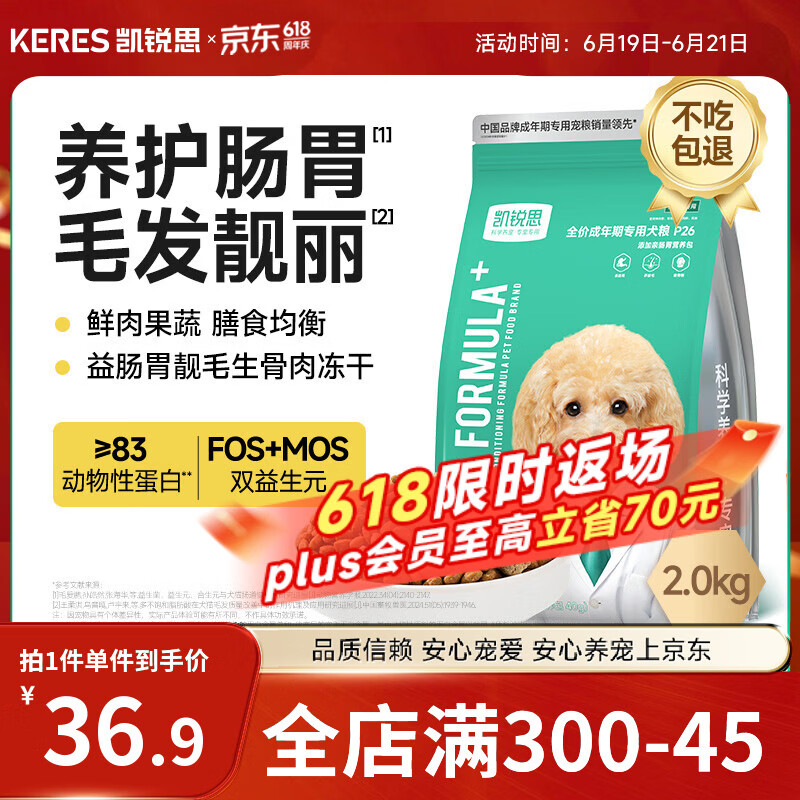 凯锐思银爪P26 小型犬成犬狗粮鲜肉冻干双拼泰迪博美比熊宠物狗粮2kg