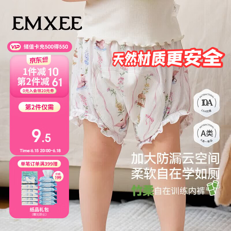 嫚熙（EMXEE）婴儿如厕训练裤男女宝宝婴儿隔尿裤可洗儿童内裤戒尿不湿