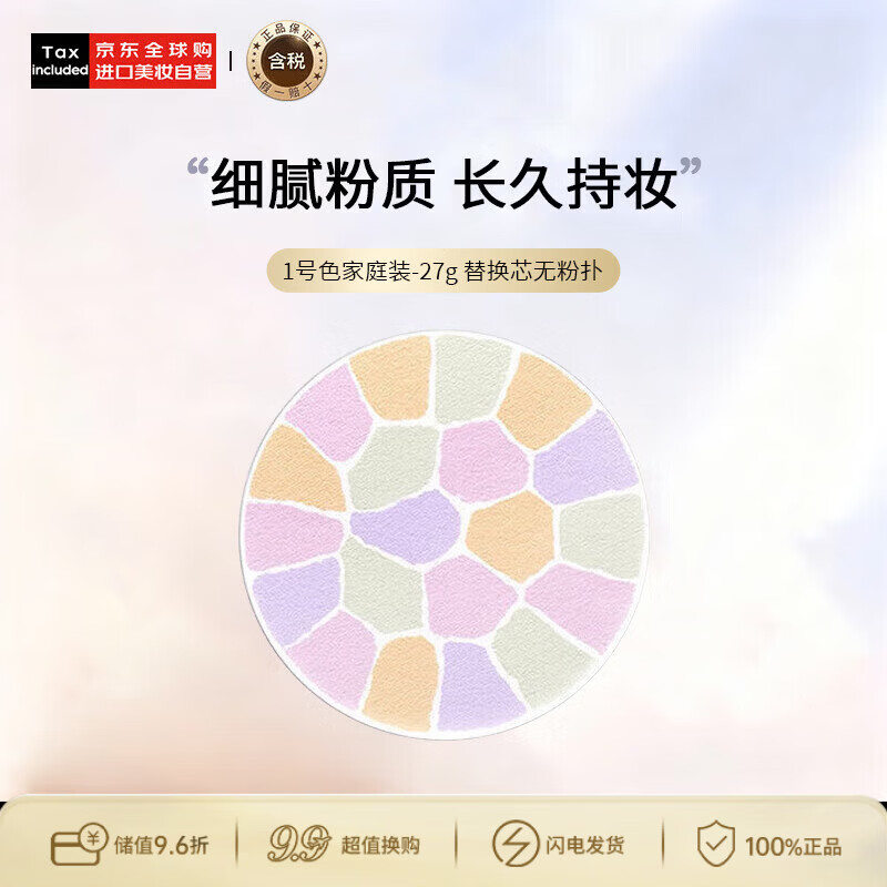 雅莉格丝（Elegance）欢颜蜜粉饼#01 27g E大饼（替换芯）长久持妆粉质细腻生日礼物